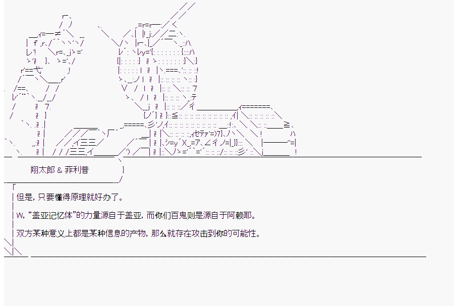 這個迦勒底絕對有問題  - 第10回(1/3) - 5