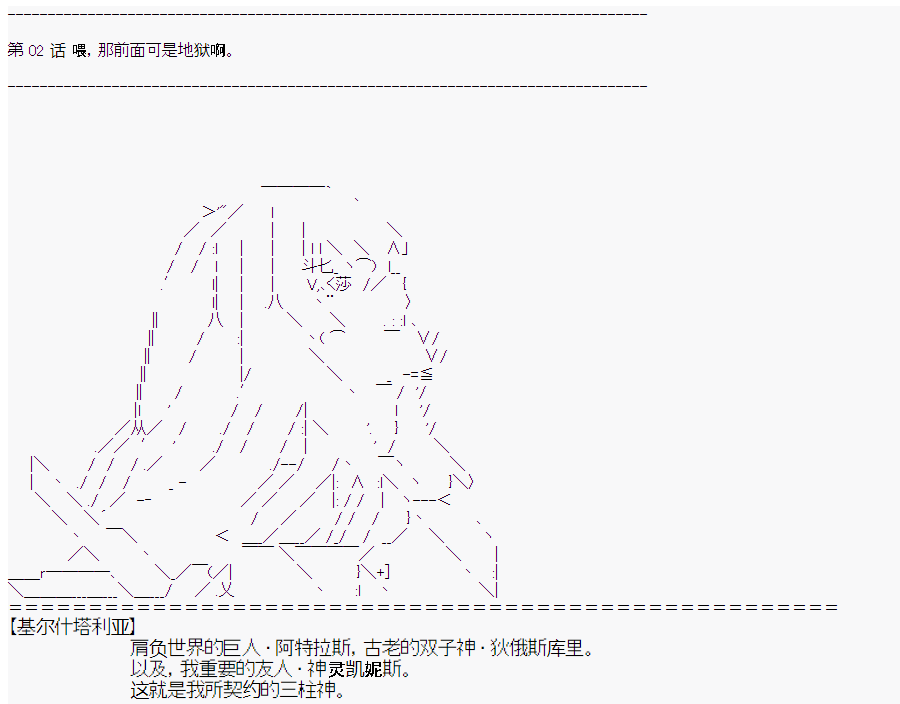 這個迦勒底絕對有問題  - 第2回(1/2) - 1