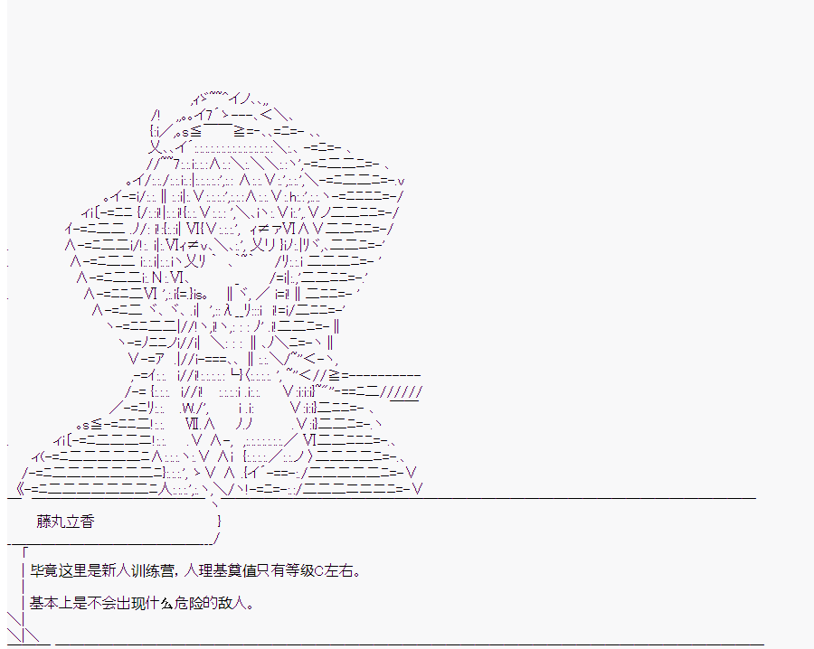 這個迦勒底絕對有問題  - 第4回(1/2) - 4