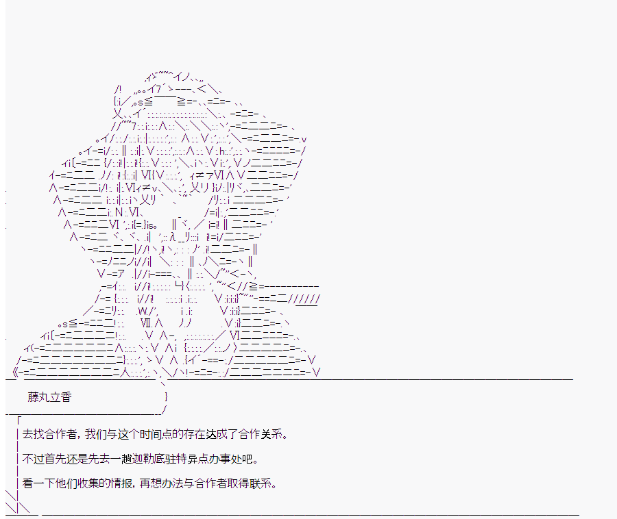 這個迦勒底絕對有問題  - 第4回(1/2) - 8