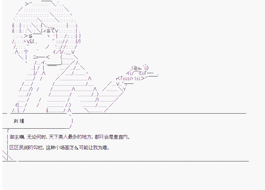 這個迦勒底絕對有問題  - 第6回 - 1