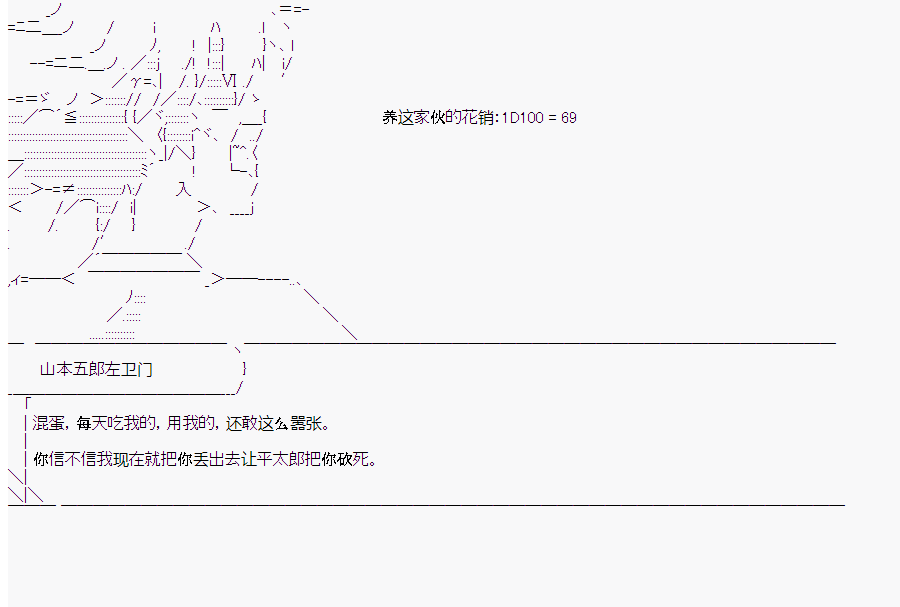 這個迦勒底絕對有問題  - 第8回 - 1