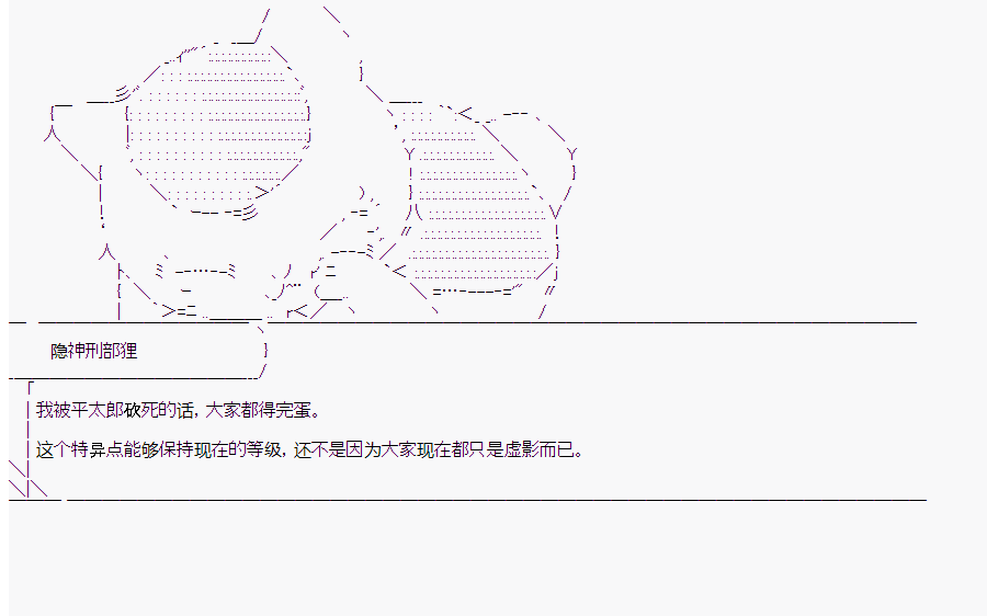 這個迦勒底絕對有問題  - 第8回 - 2