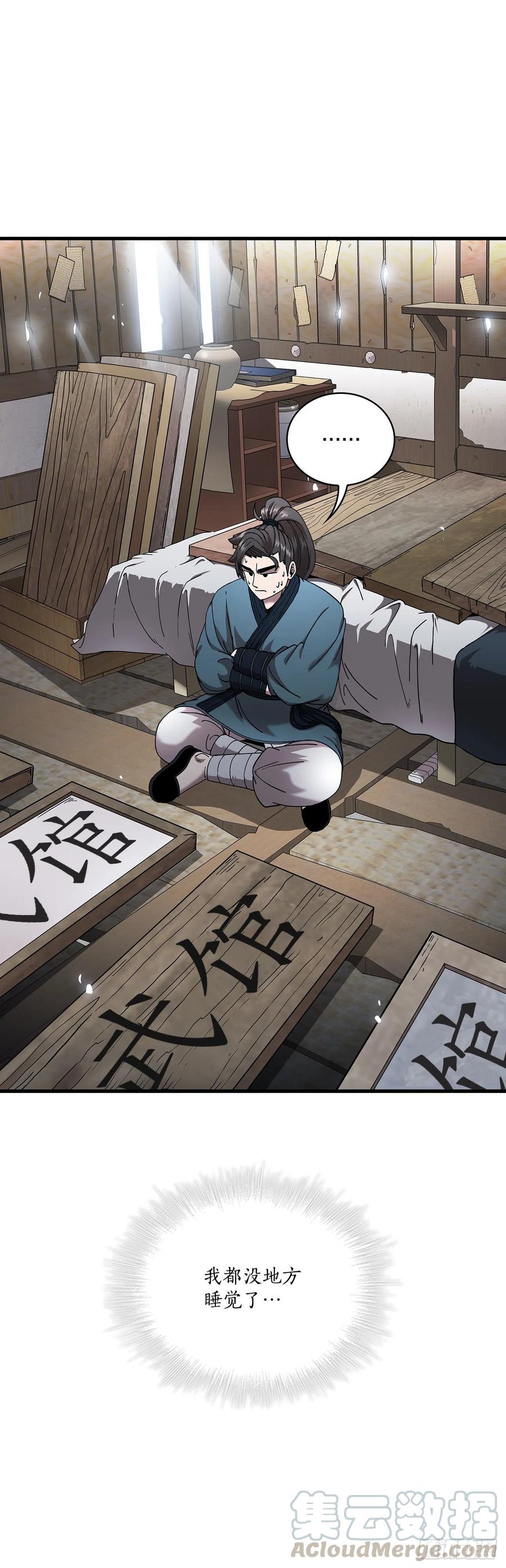 14.破馆大侠(1/2)-第15话