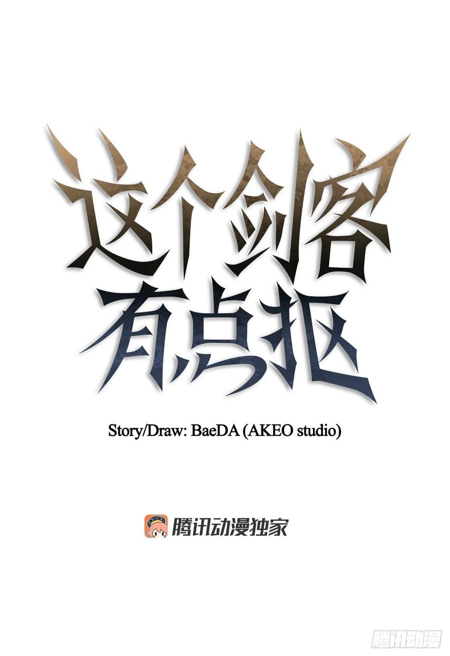 14.破馆大侠(1/2)-第15话