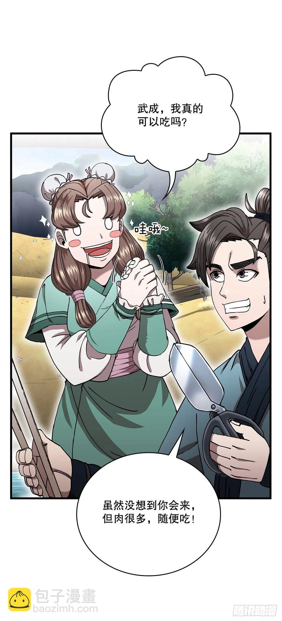 14.破馆大侠(1/2)-第15话