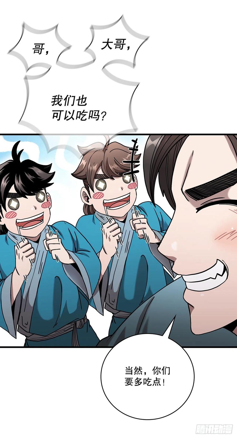 14.破馆大侠(1/2)-第15话