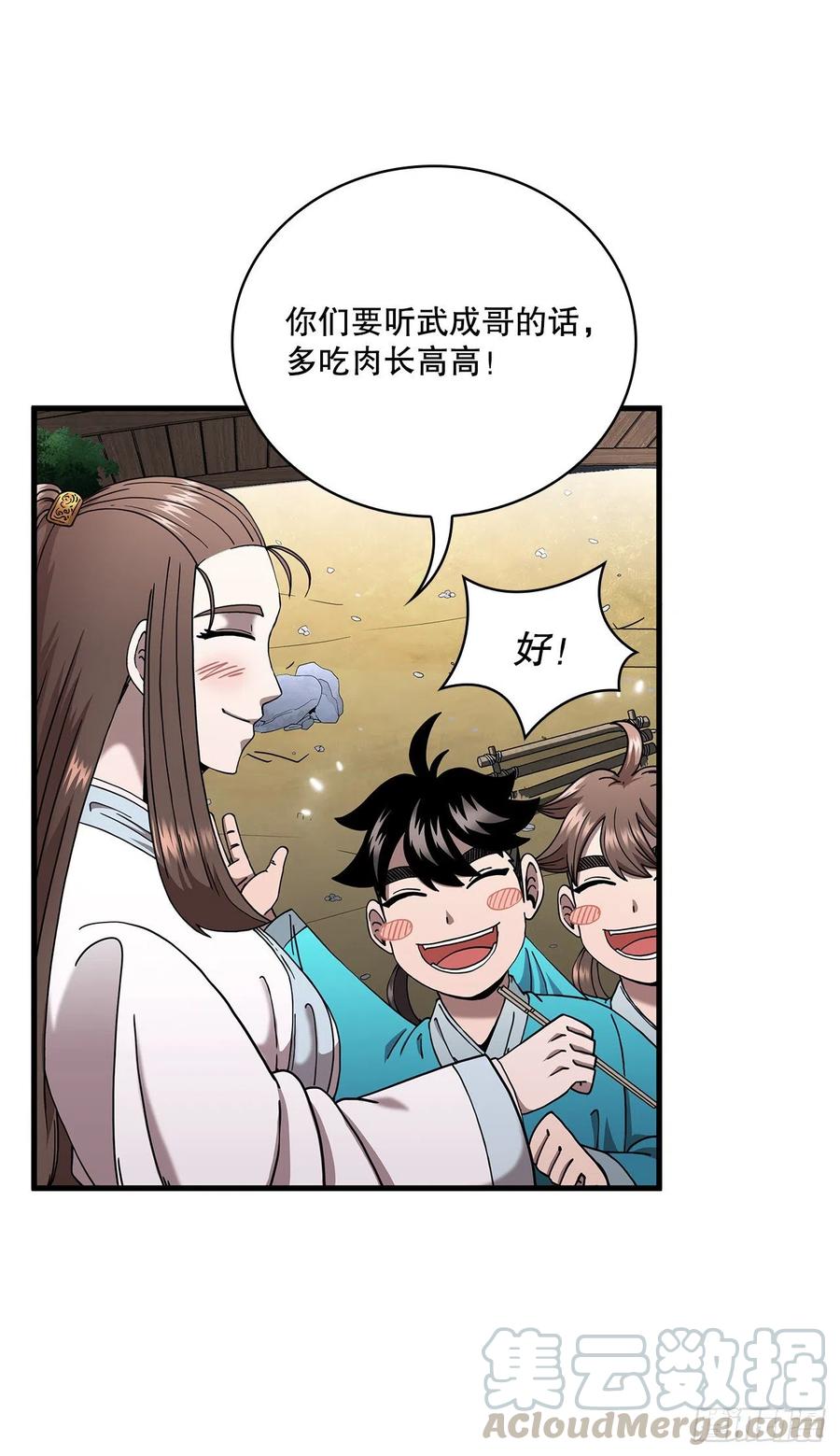 14.破馆大侠(1/2)-第15话