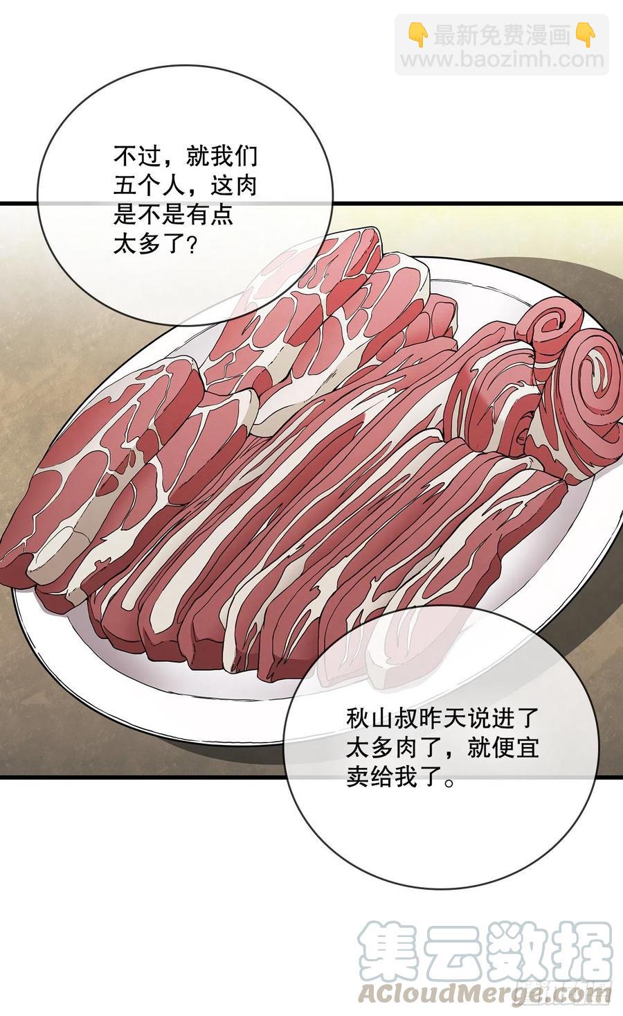 14.破馆大侠(1/2)-第15话