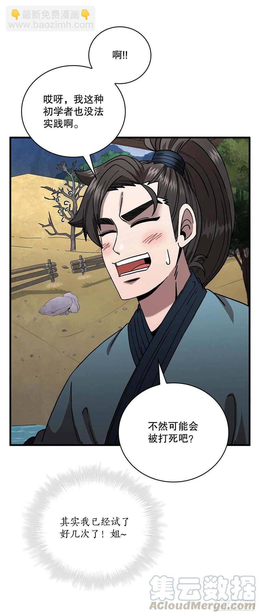 14.破馆大侠(1/2)-第15话