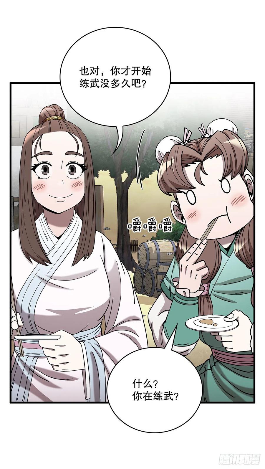 14.破馆大侠(1/2)-第15话