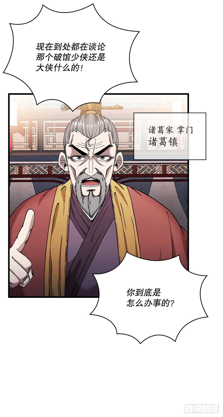 14.破馆大侠(1/2)-第15话