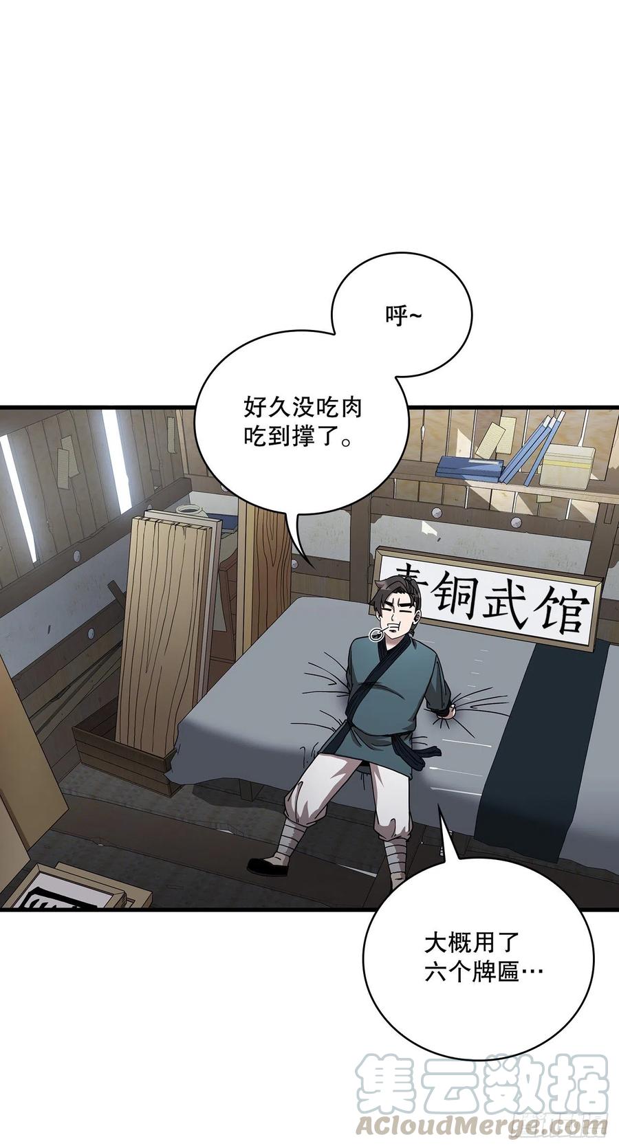 14.破馆大侠(1/2)-第15话