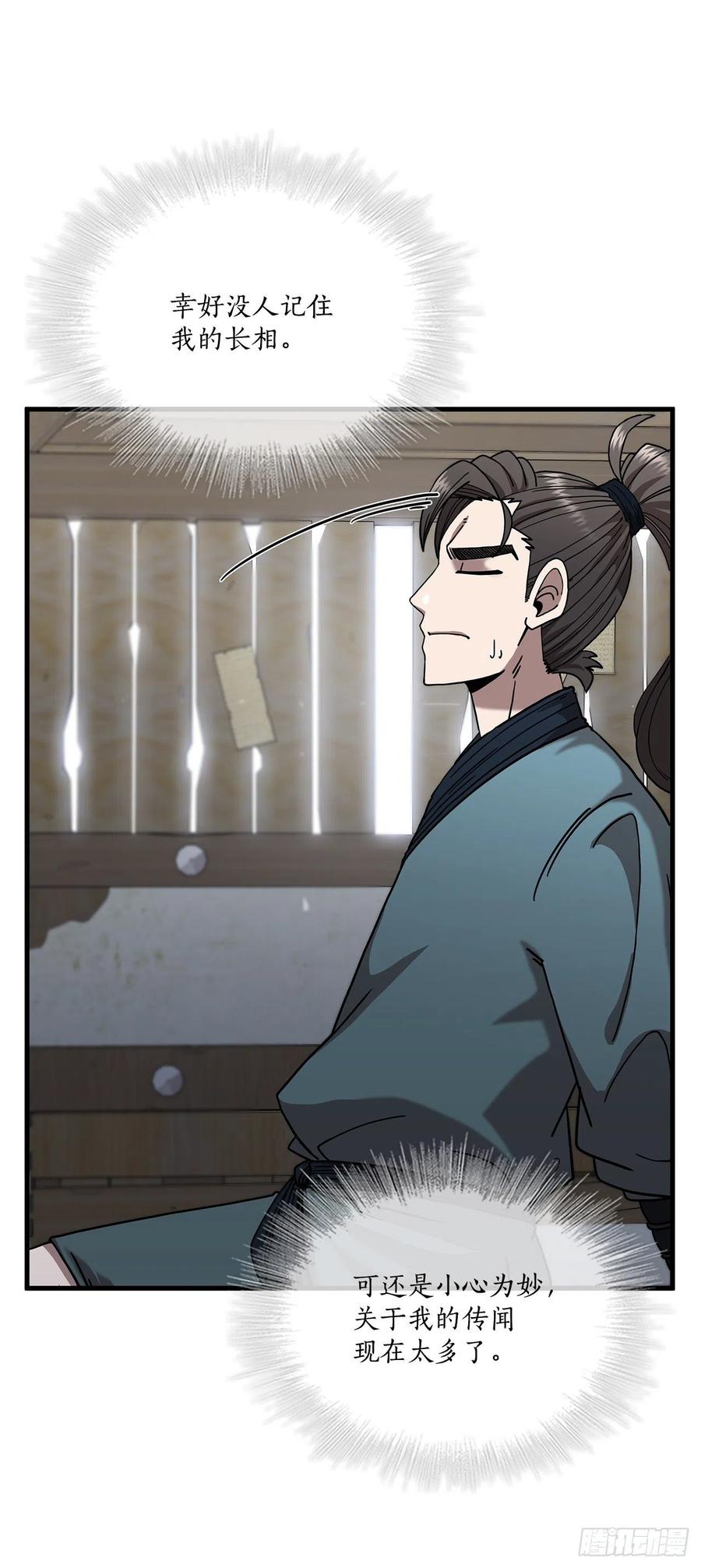 14.破馆大侠(1/2)-第15话