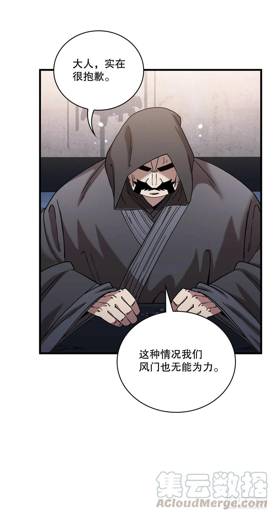 14.破馆大侠(1/2)-第15话