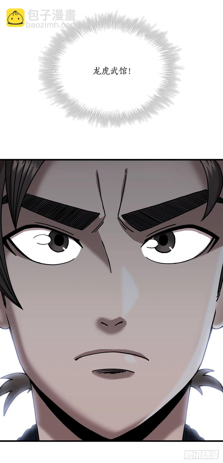 14.破馆大侠(1/2)-第15话