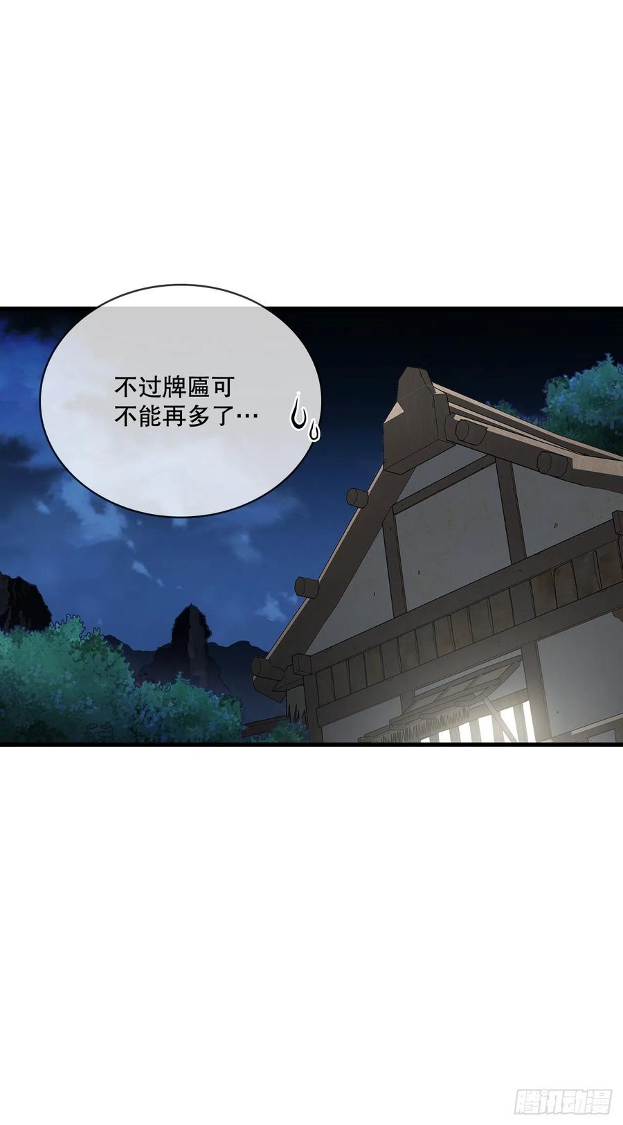 14.破馆大侠(1/2)-第15话