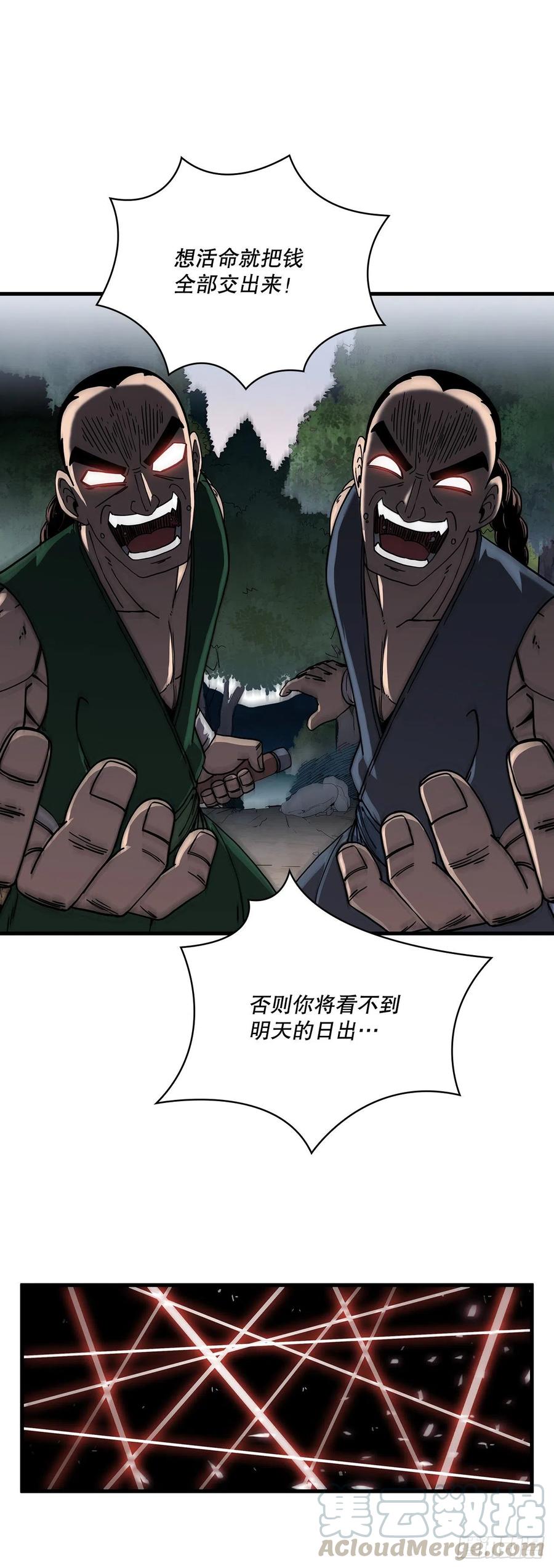 14.破馆大侠(1/2)-第15话