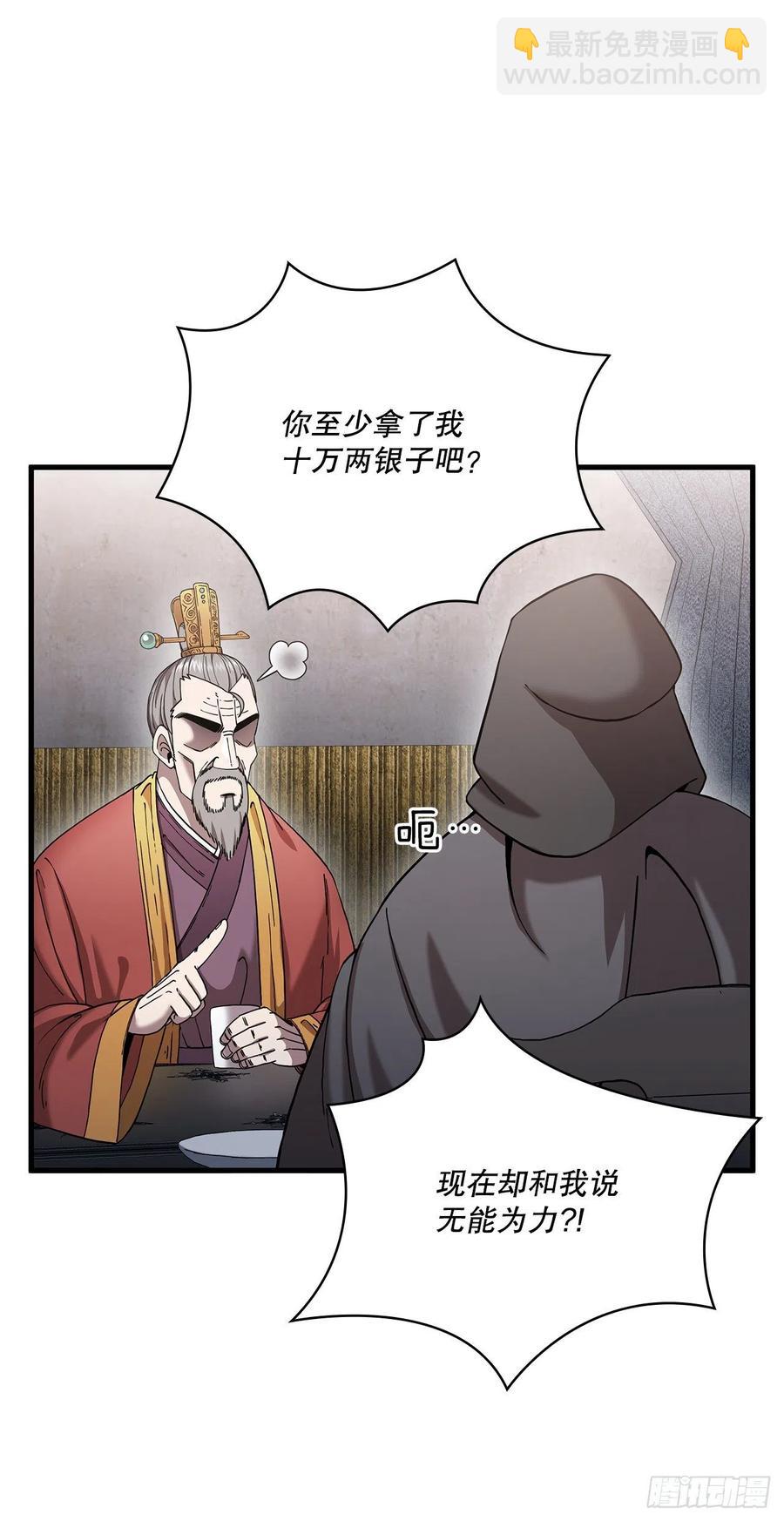 14.破馆大侠(1/2)-第15话