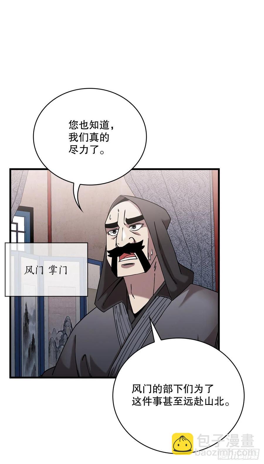 14.破馆大侠(1/2)-第15话