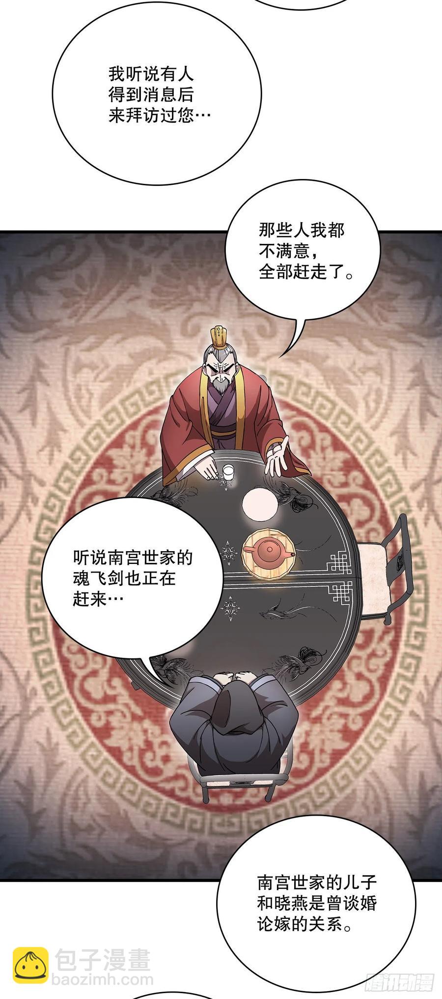 14.破馆大侠(1/2)-第15话