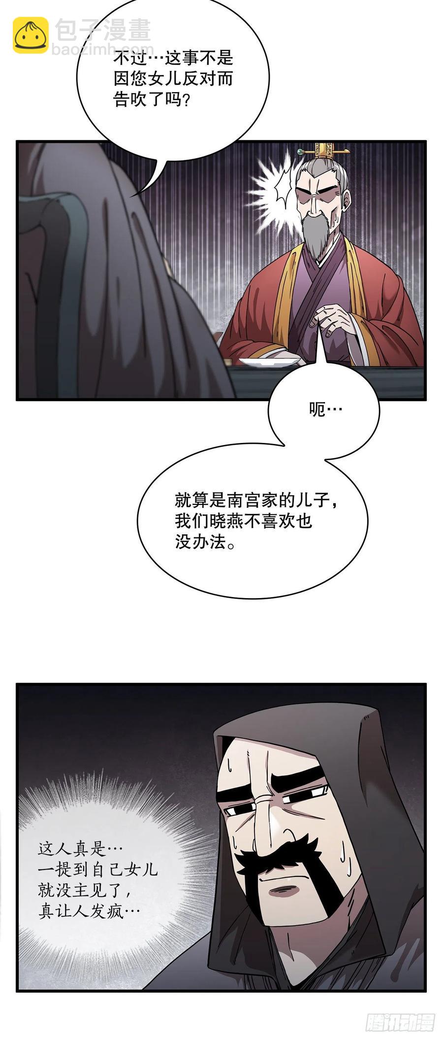 14.破馆大侠(1/2)-第15话