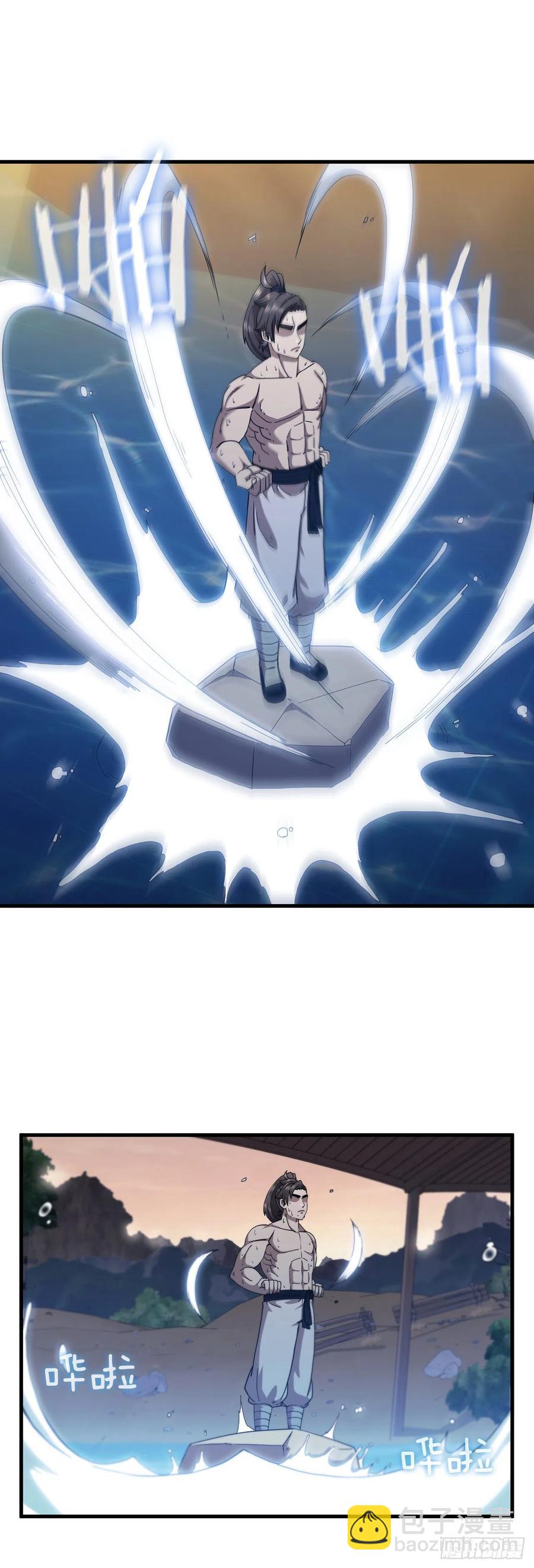 24.内功大增-第25话