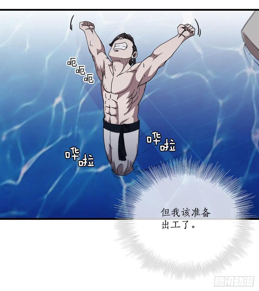 24.内功大增-第25话