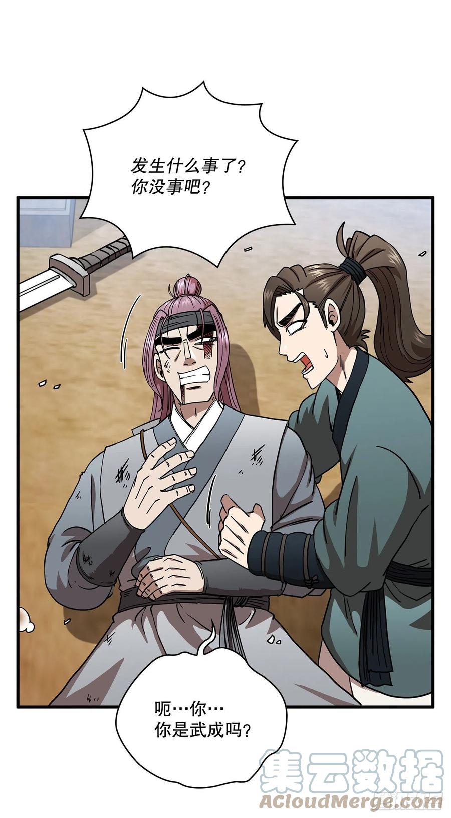 24.内功大增-第25话