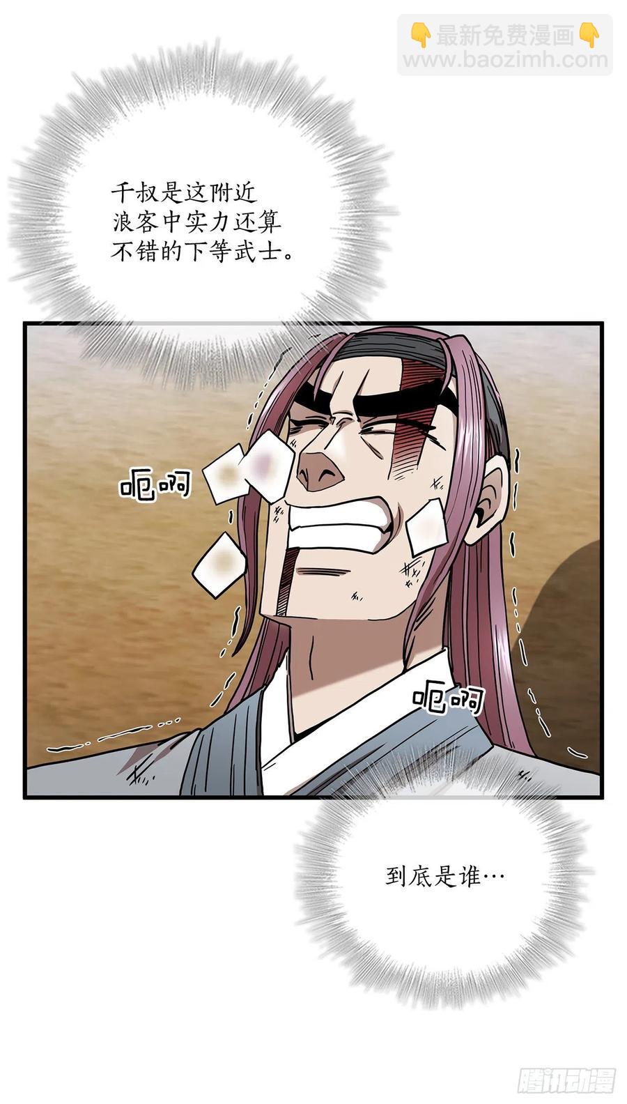 24.内功大增-第25话