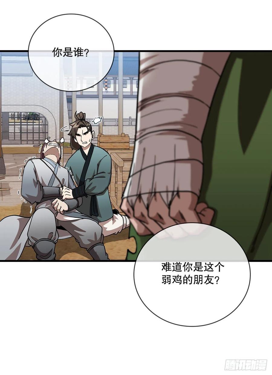 24.内功大增-第25话