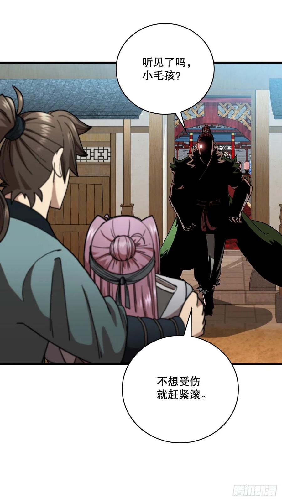 24.内功大增-第25话