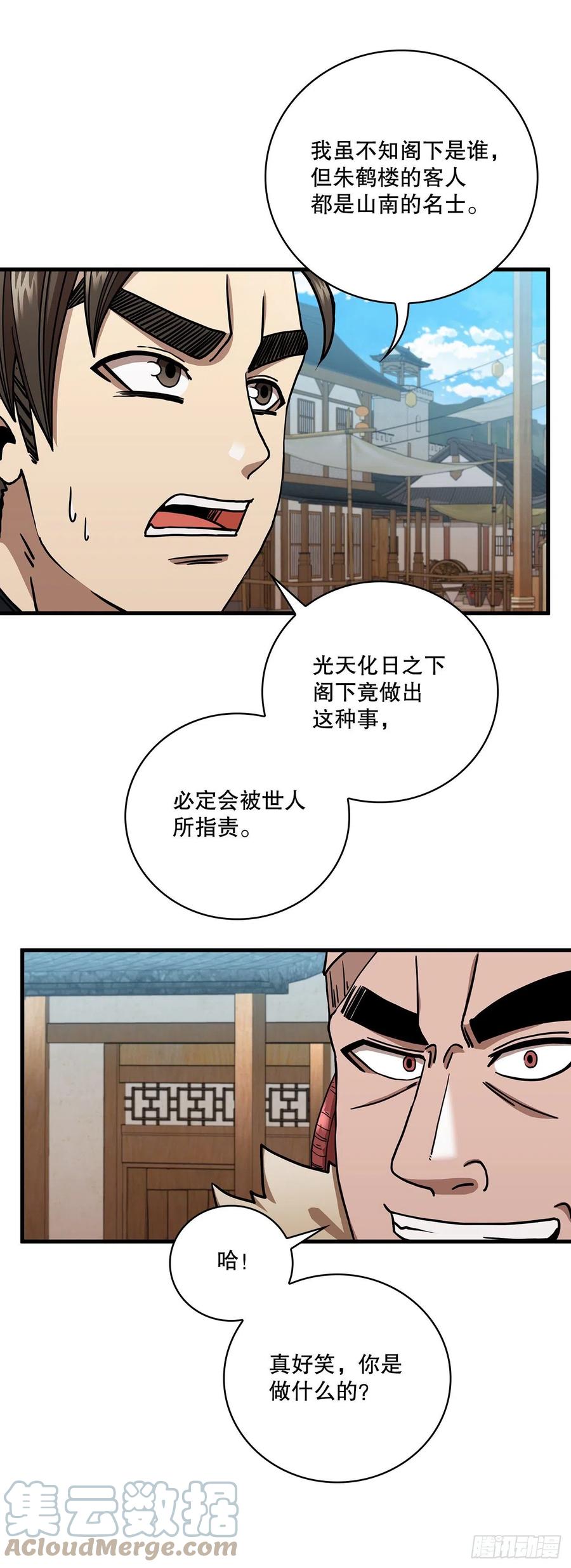 24.内功大增-第25话