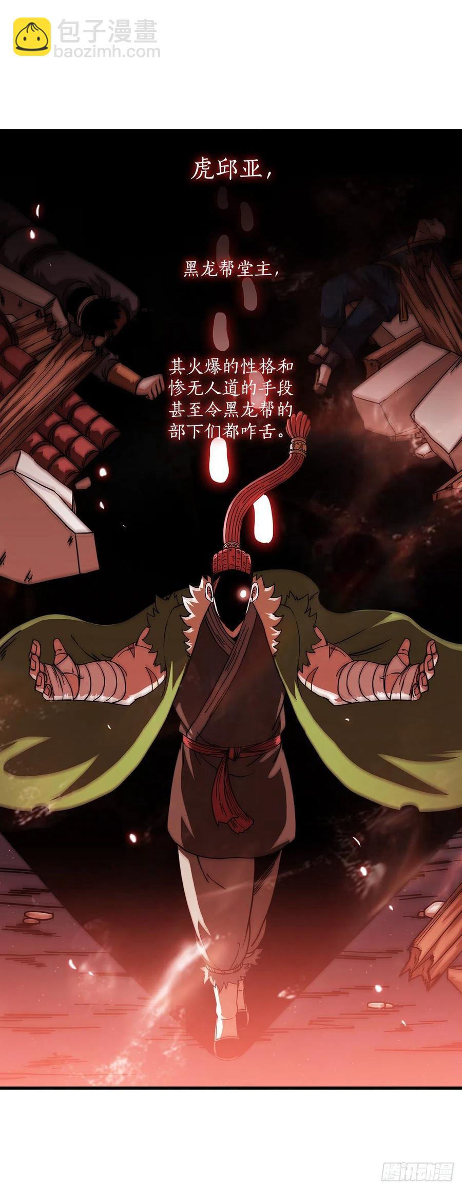 24.内功大增-第25话