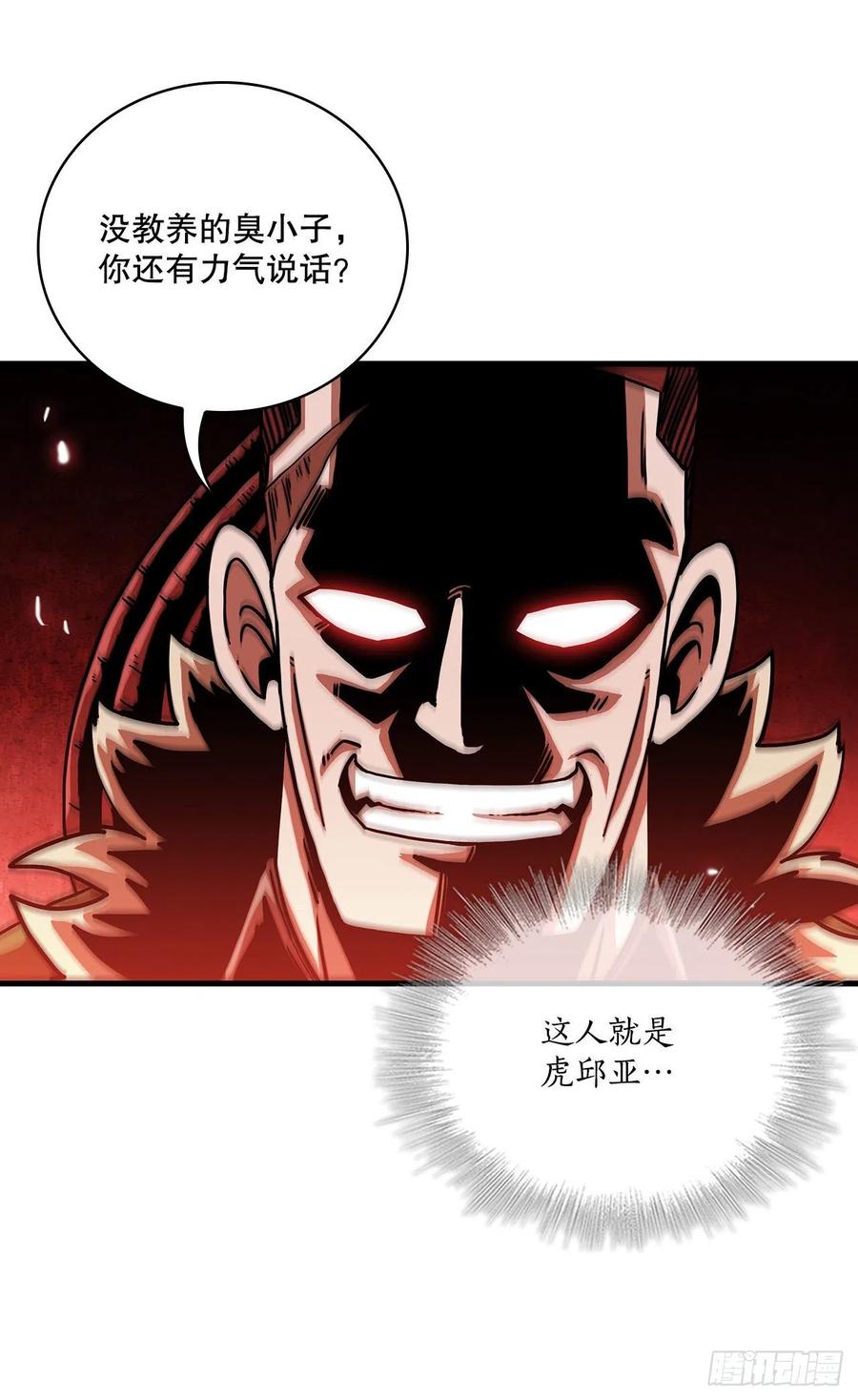 24.内功大增-第25话