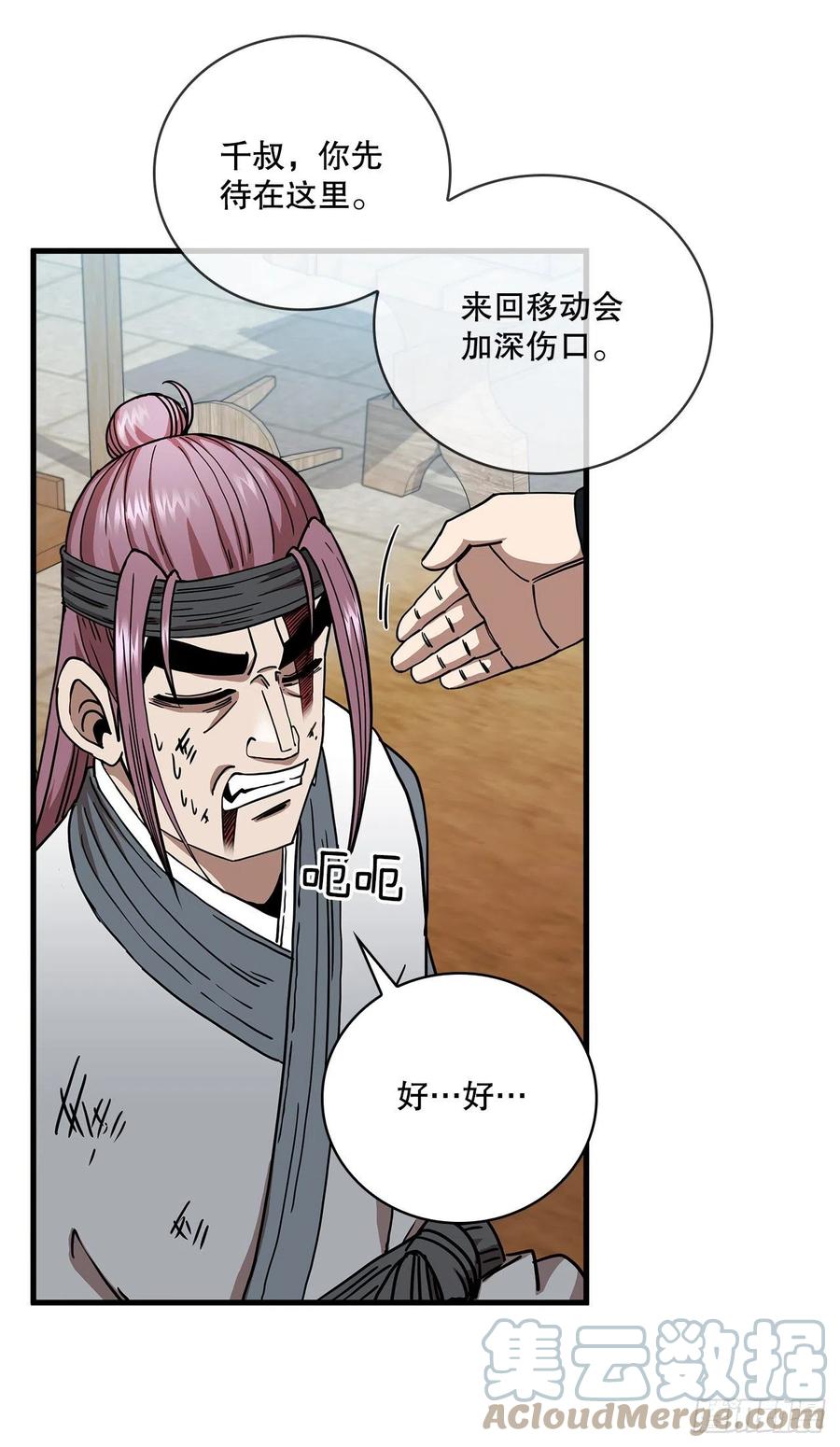 24.内功大增-第25话