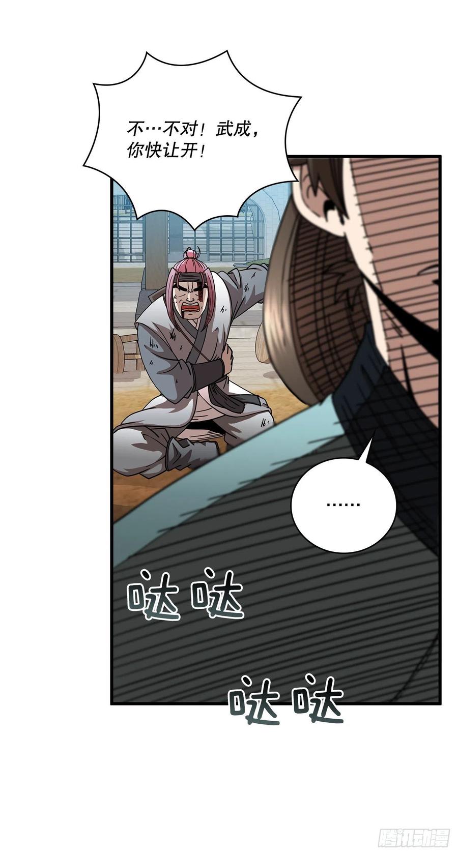 24.内功大增-第25话