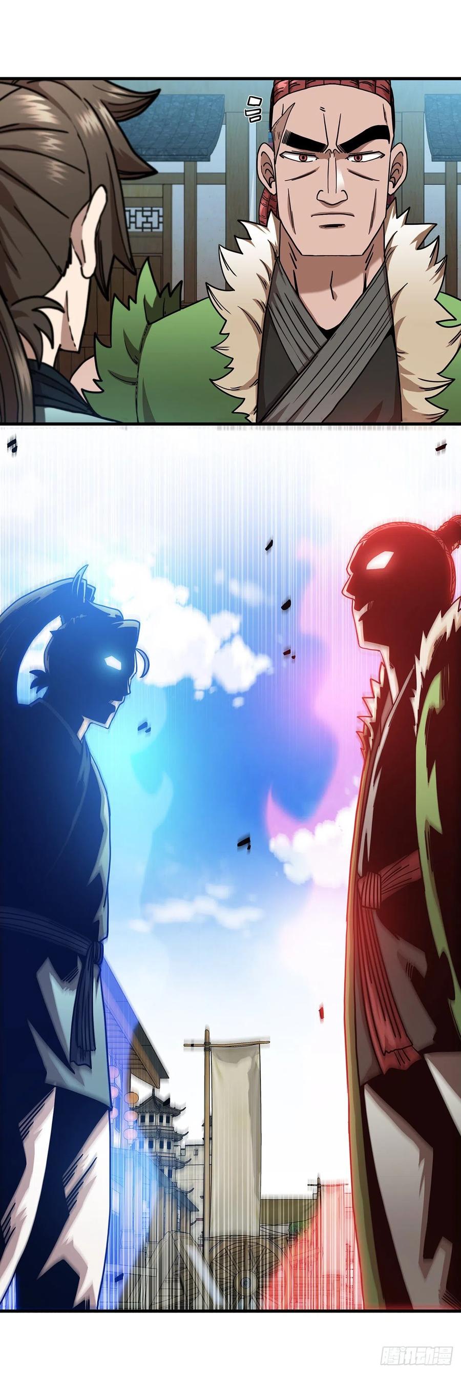 24.内功大增-第25话