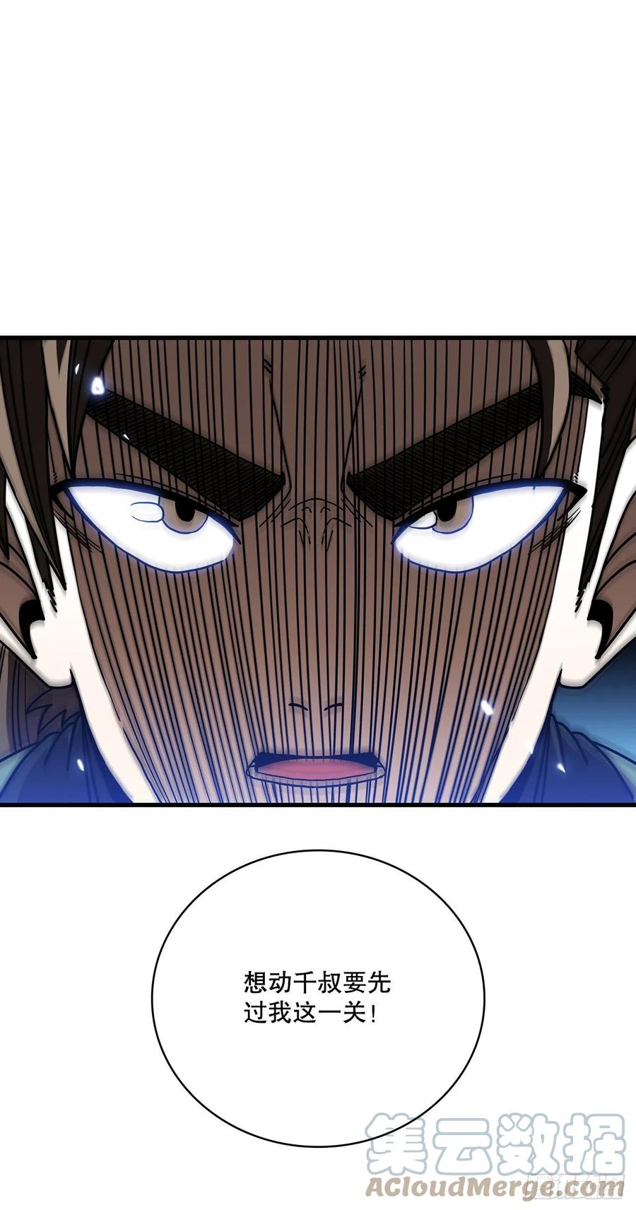 24.内功大增-第25话