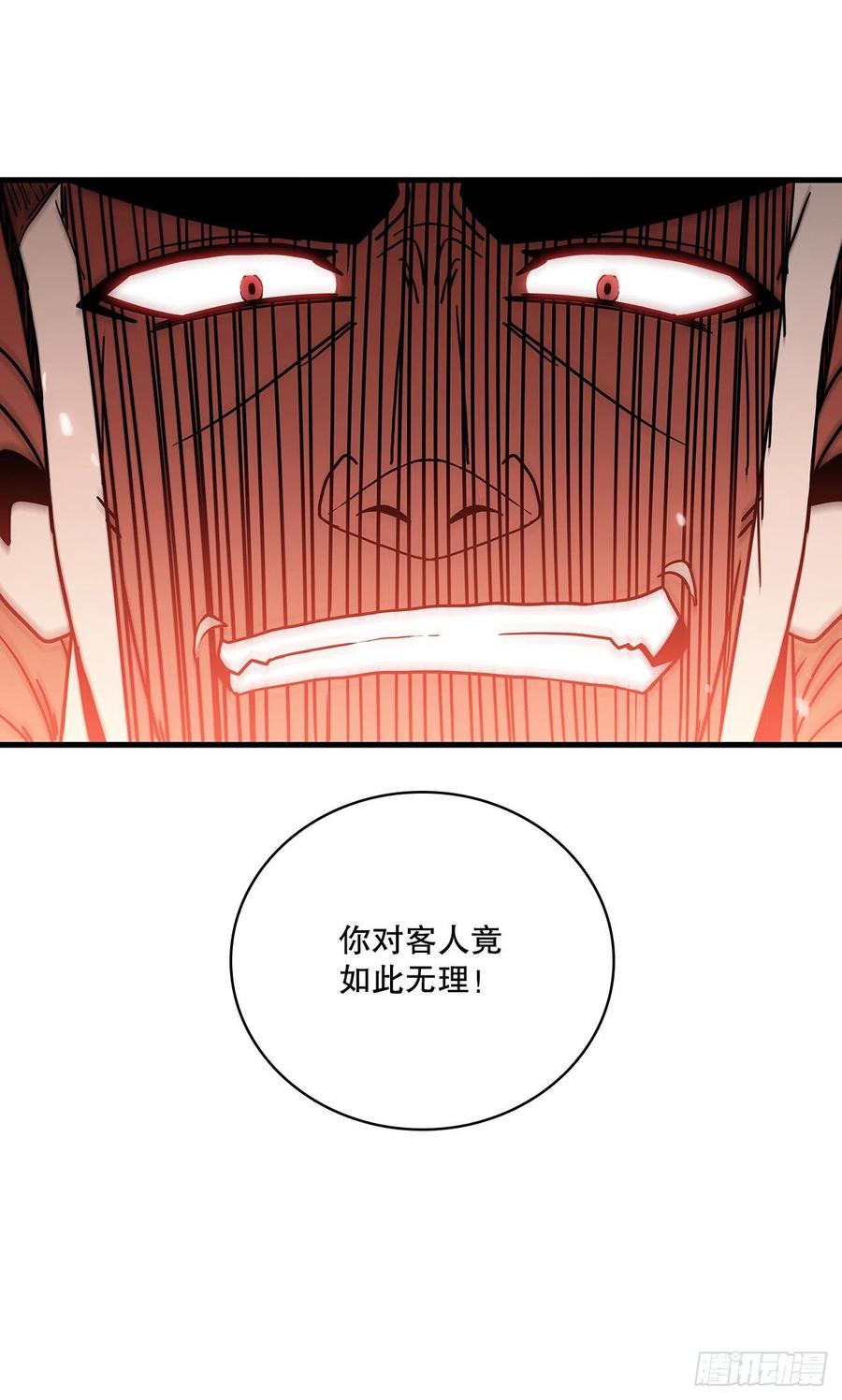 24.内功大增-第25话