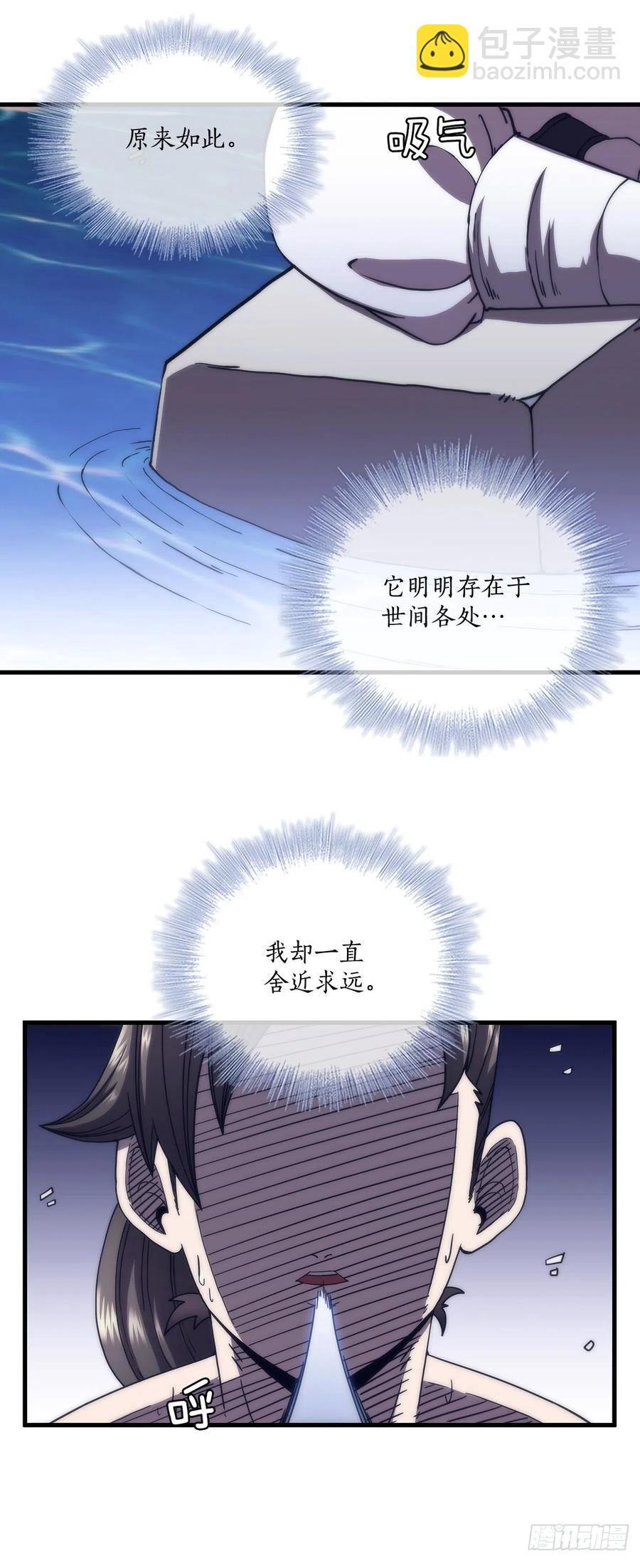 24.内功大增-第25话