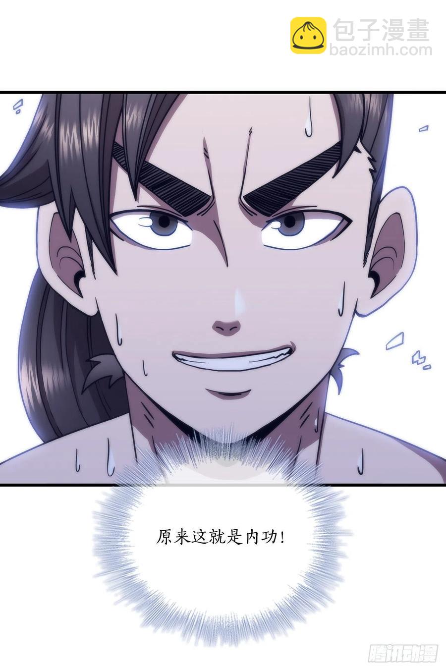 24.内功大增-第25话