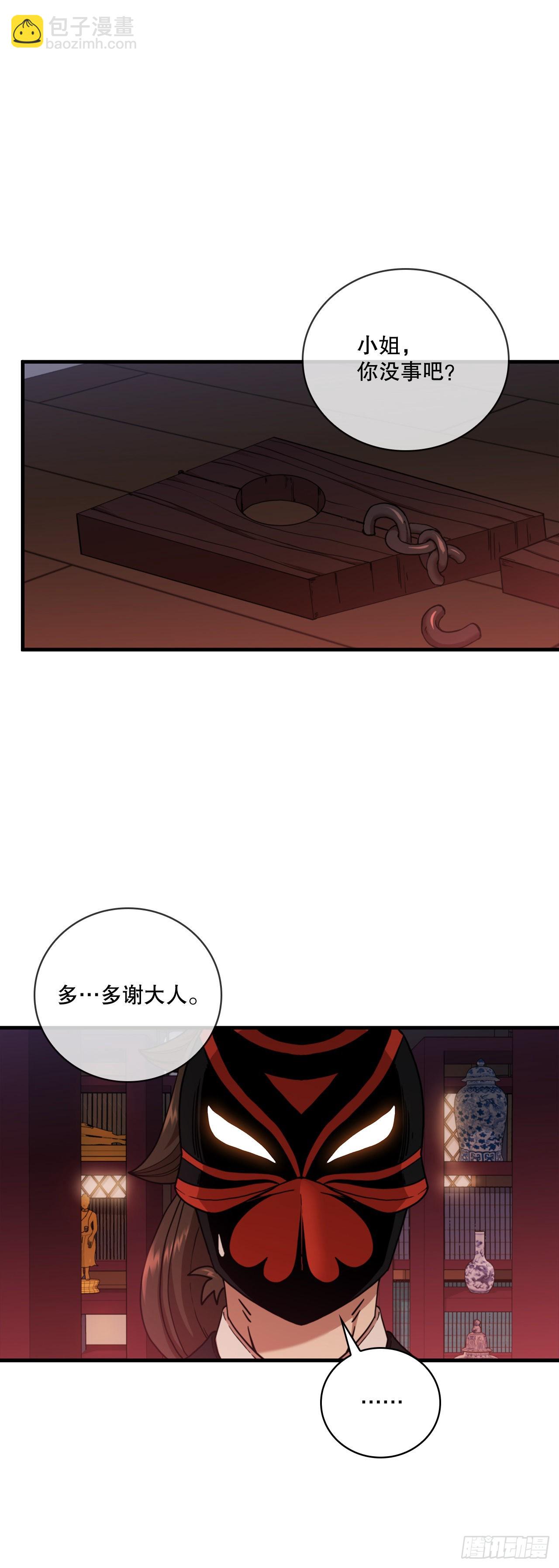 30.左右为难(1/2)-第31话