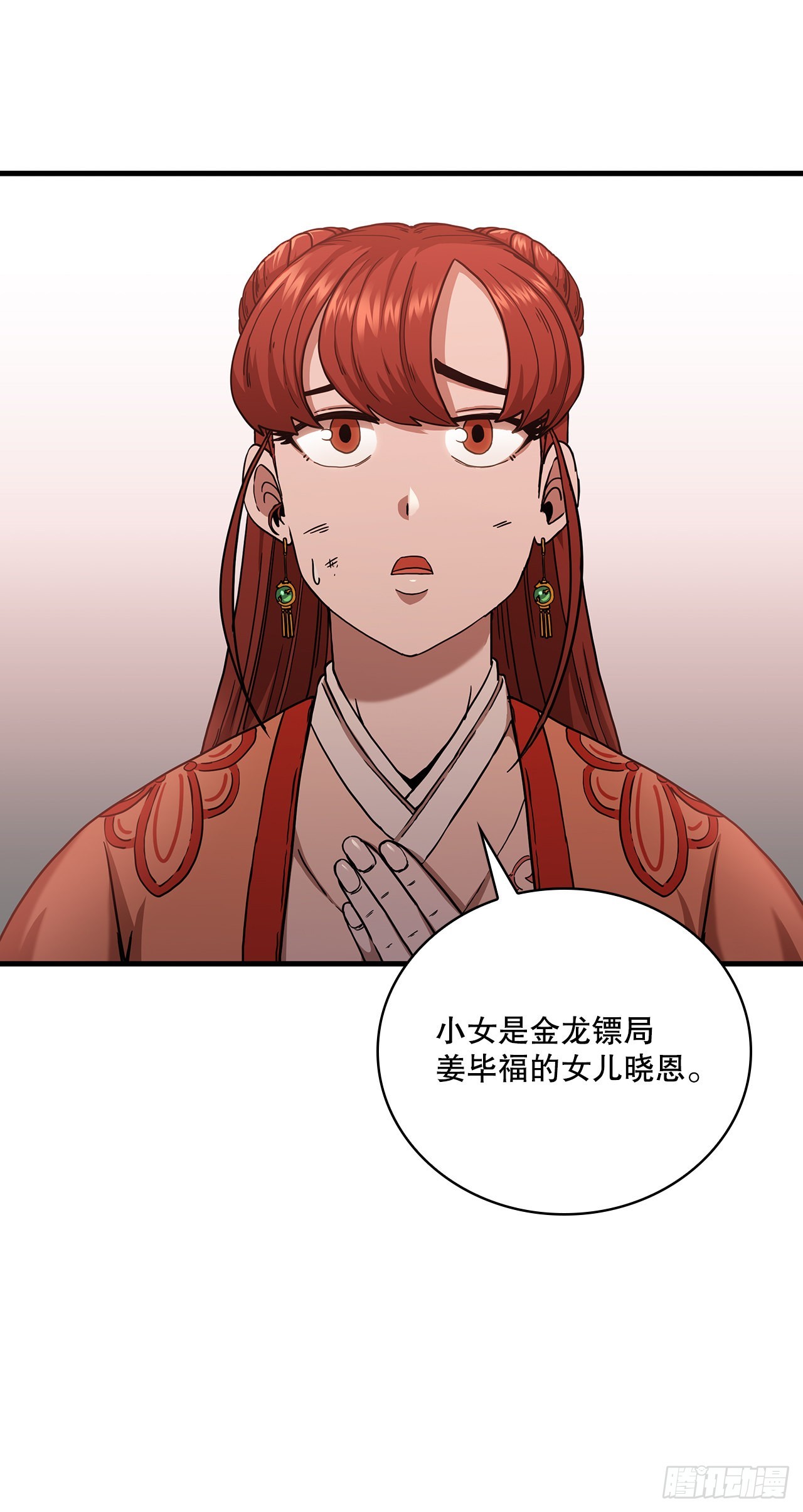 30.左右为难(1/2)-第31话