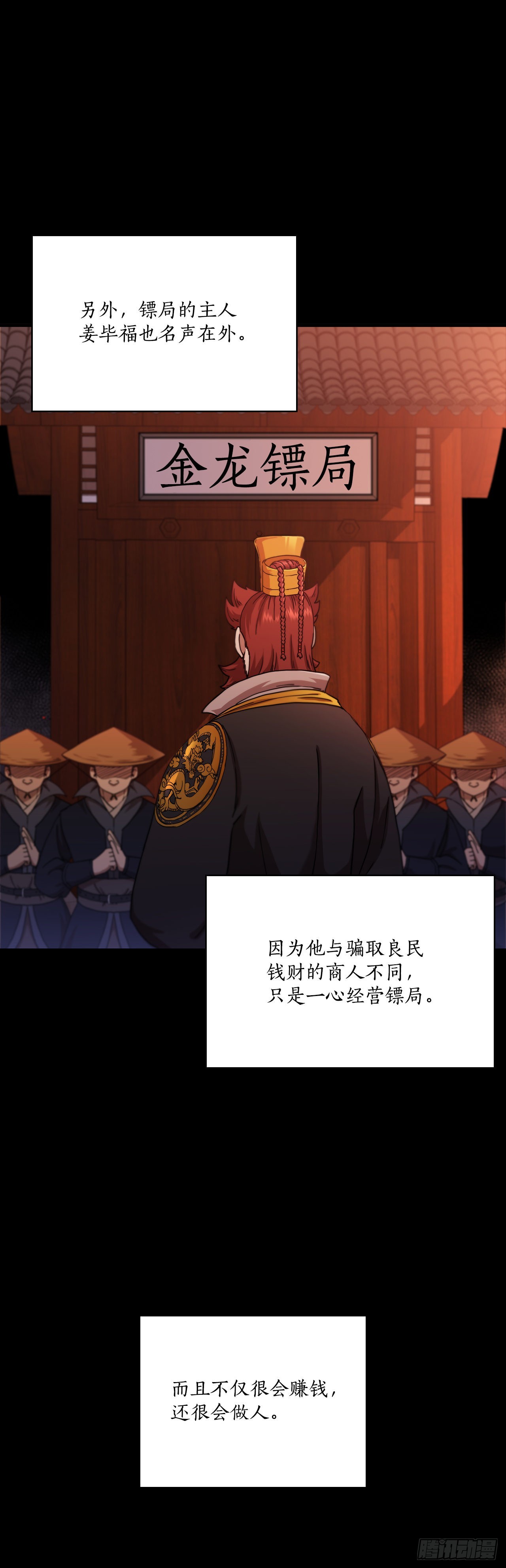 30.左右为难(1/2)-第31话