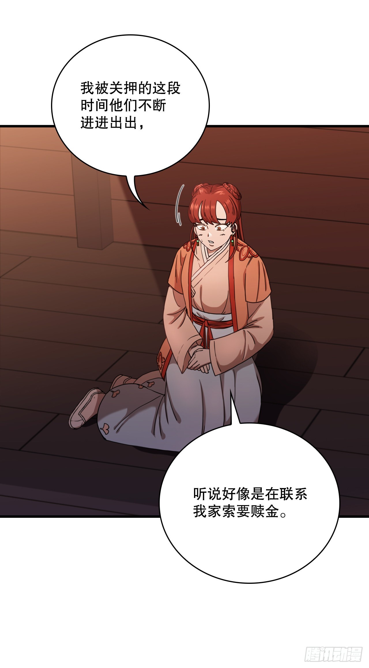 30.左右为难(1/2)-第31话