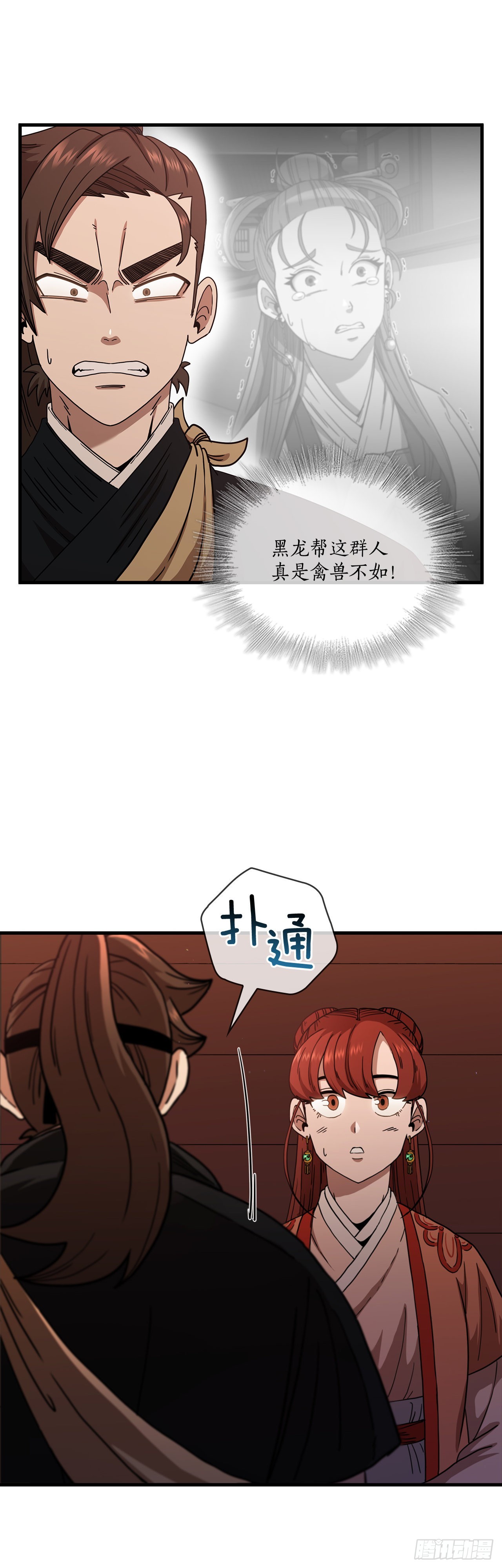 30.左右为难(1/2)-第31话