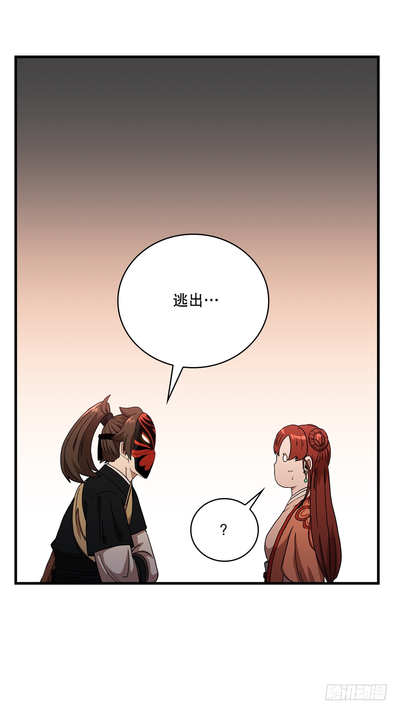 30.左右为难(1/2)-第31话