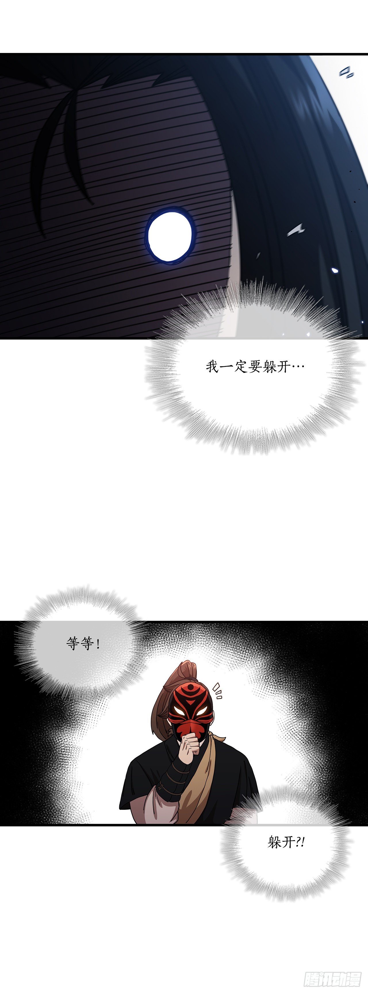 30.左右为难(1/2)-第31话