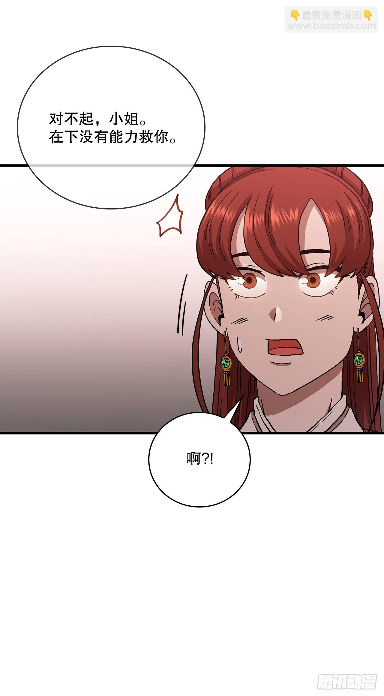 30.左右为难(1/2)-第31话